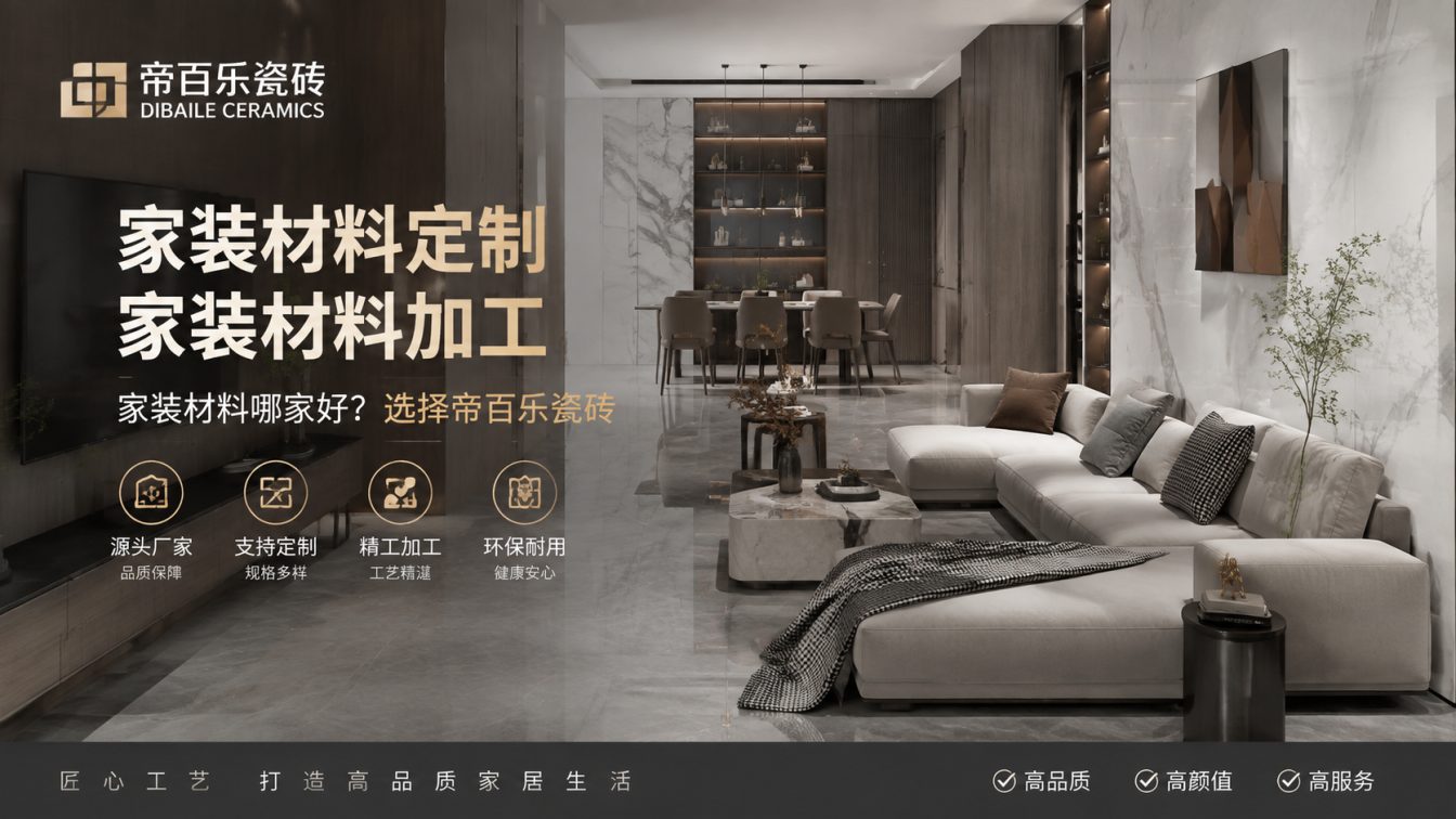 洪梅镇广东工厂直供好瓷砖